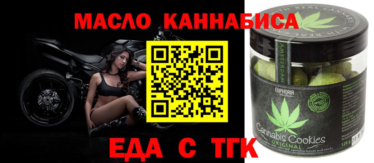 Canna-Cookies конопля Будённовск