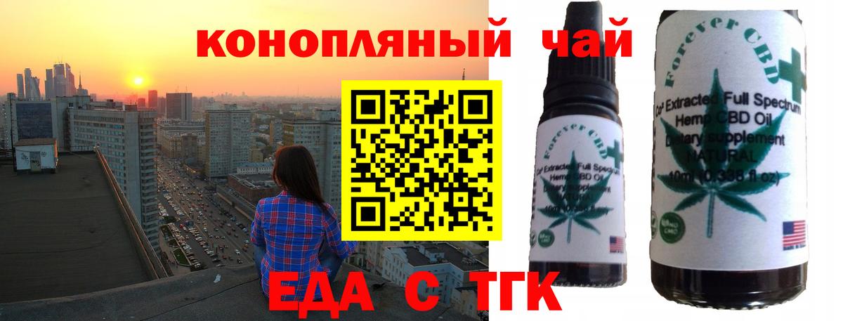 Печенье с ТГК конопля  Вход с VPN  Будённовск 