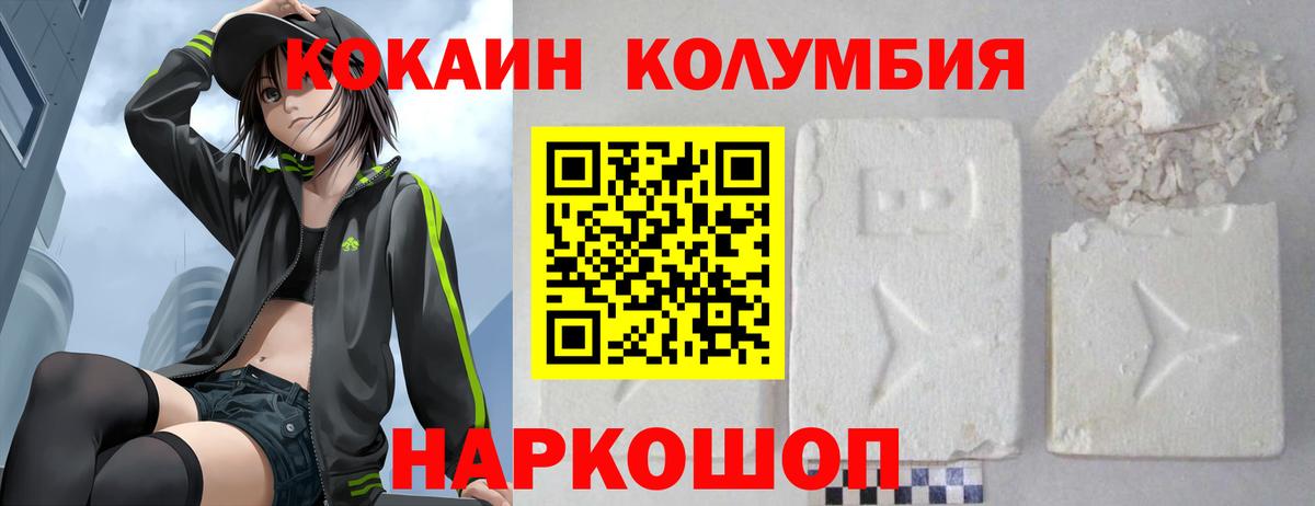 сколько стоит  COCAIN Columbia  Cocaine Эквадор  Вход с VPN  Будённовск 