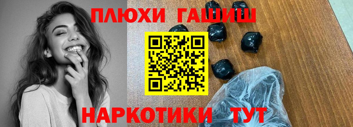 Будённовск  ГАШ Cannabis  Вход с VPN  ГАШ 40% ТГК 
