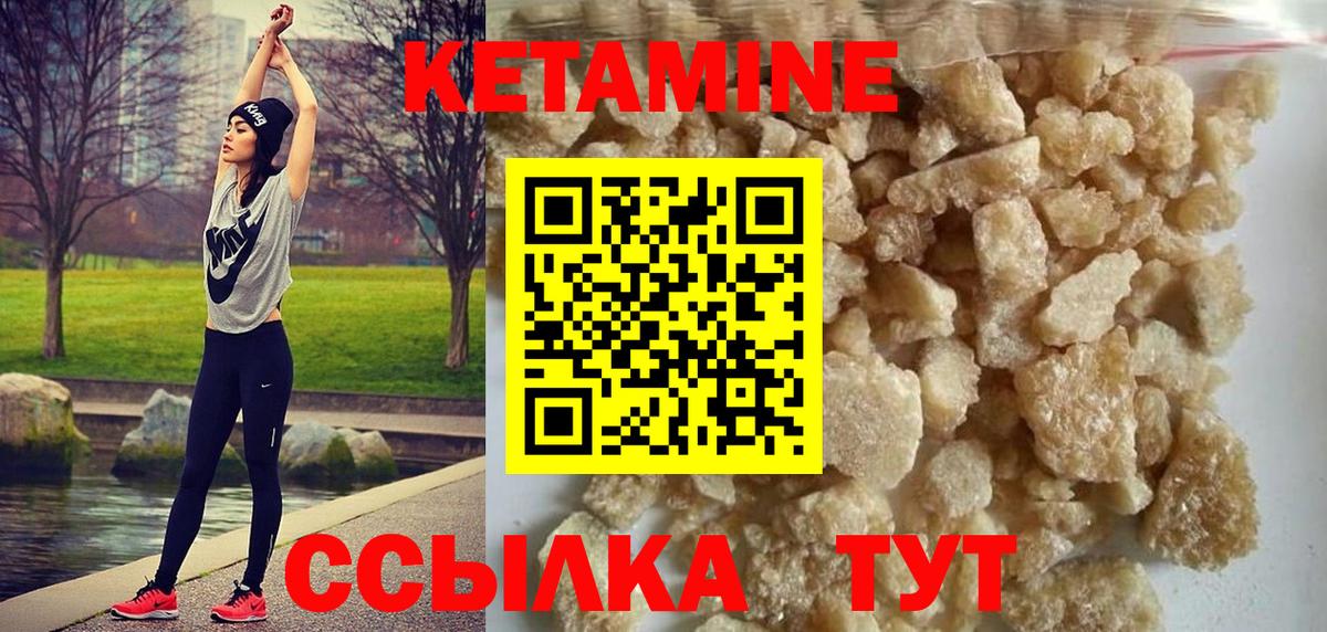 Кетамин VHQ Будённовск