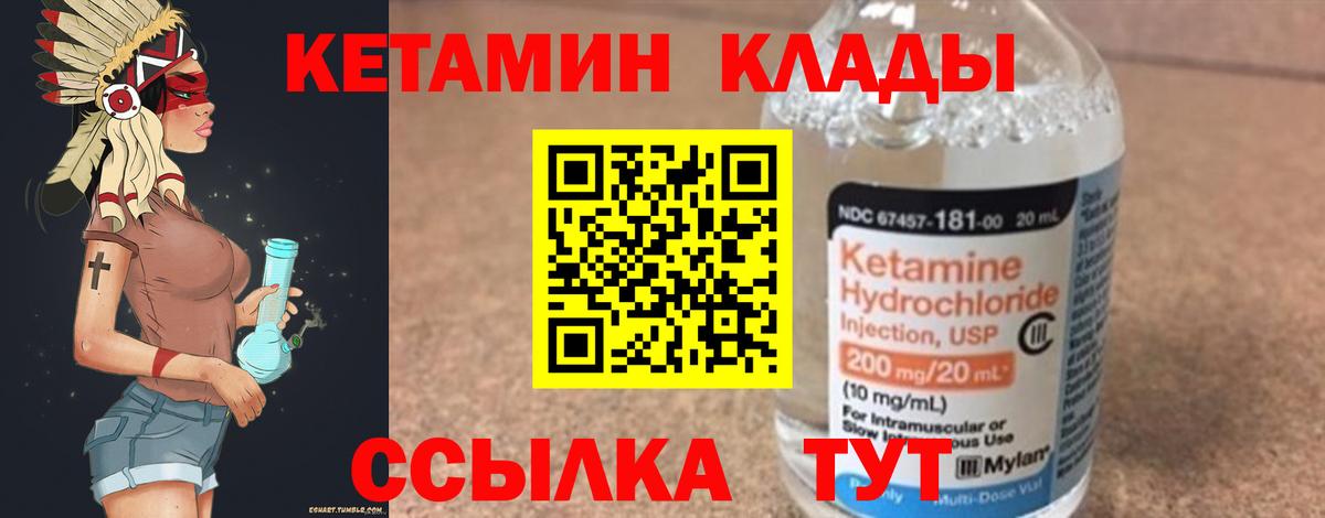Кетамин ketamine  Вход с VPN  Будённовск 