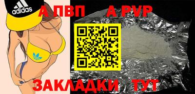 спайс Лесосибирск