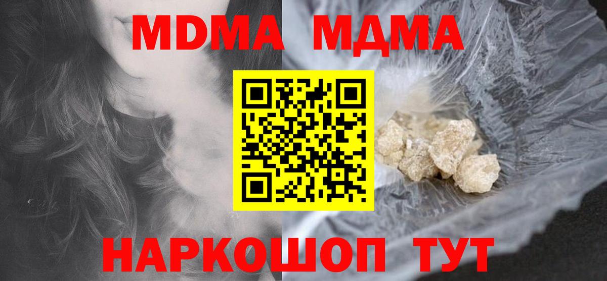 MDMA Molly  Вход с VPN  Будённовск  МДМА молли 