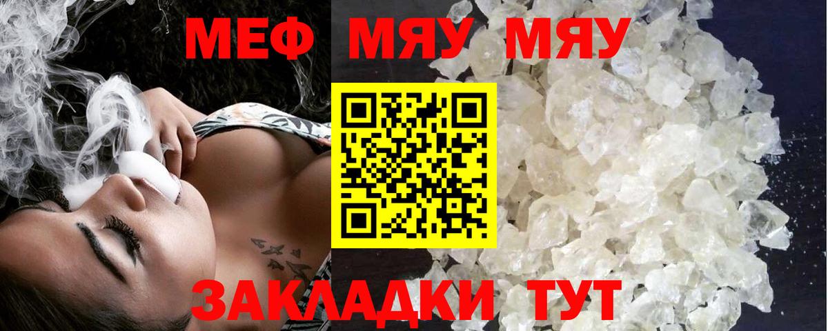 Меф кристаллы Будённовск