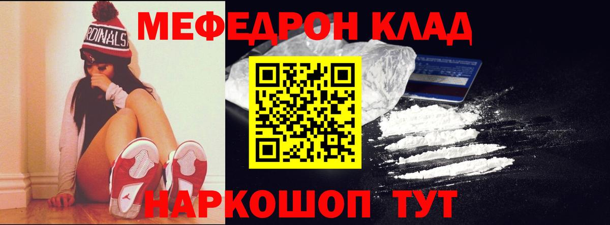 Меф мяу мяу  Меф  Будённовск  Вход с VPN  МЕФ мяу мяу 
