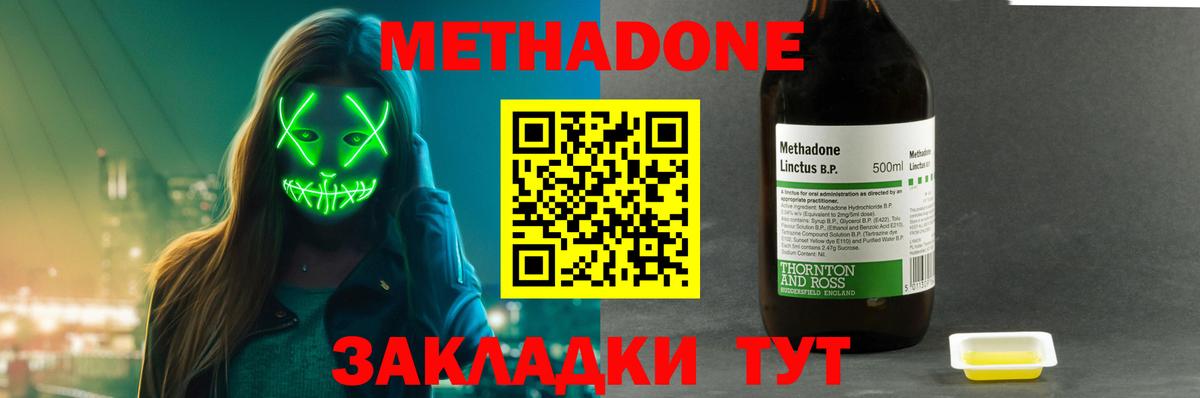 МЕТАДОН белоснежный  Вход с VPN  Метадон кристалл  Будённовск 