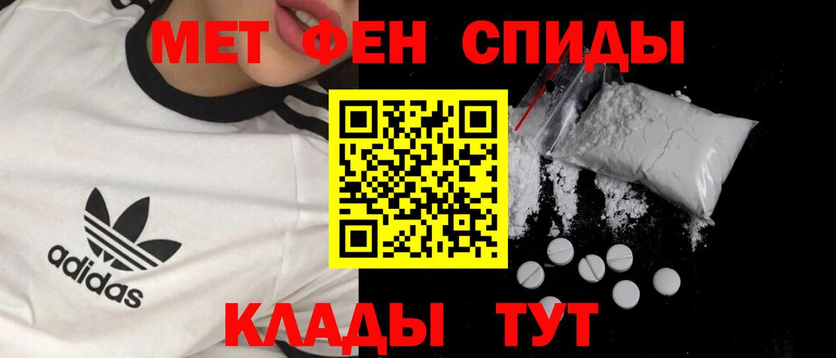 Метамфетамин витя Будённовск