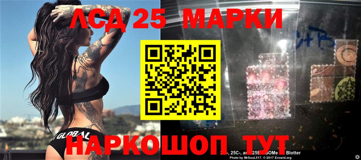 Наркотические марки 1,8мг Будённовск
