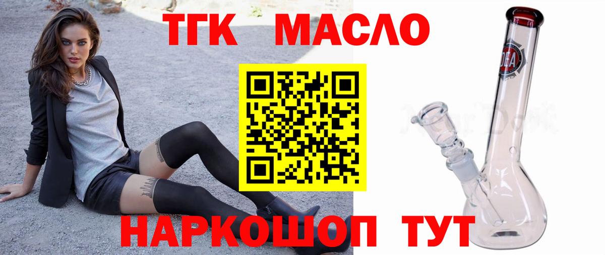 Дистиллят ТГК вейп с тгк  Вход с VPN  Будённовск  ТГК гашишное масло 